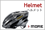 a_helmet