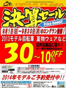 20130901